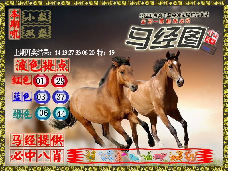 086期马经3[图]