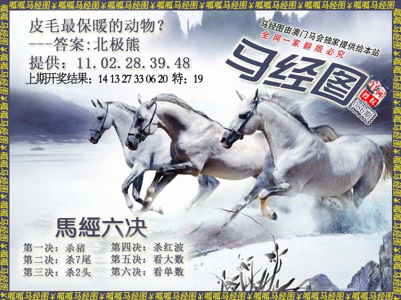 086期马经7[图]