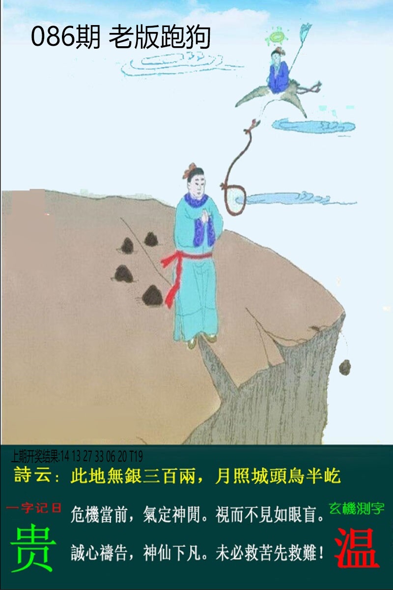 086期老板跑狗[图]