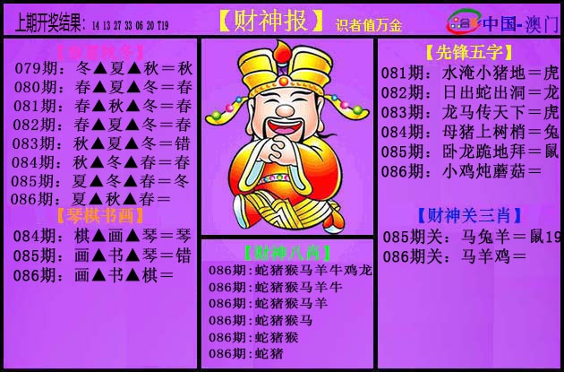 086期紫财神[图]